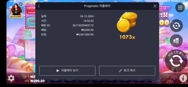 슈천 50만벳 1070배