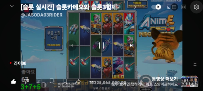 랑이 건담 2.2억슛!!!