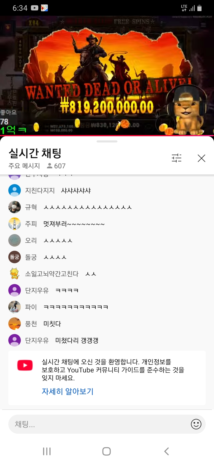 사자 또 해부렀네ㅋㅋ