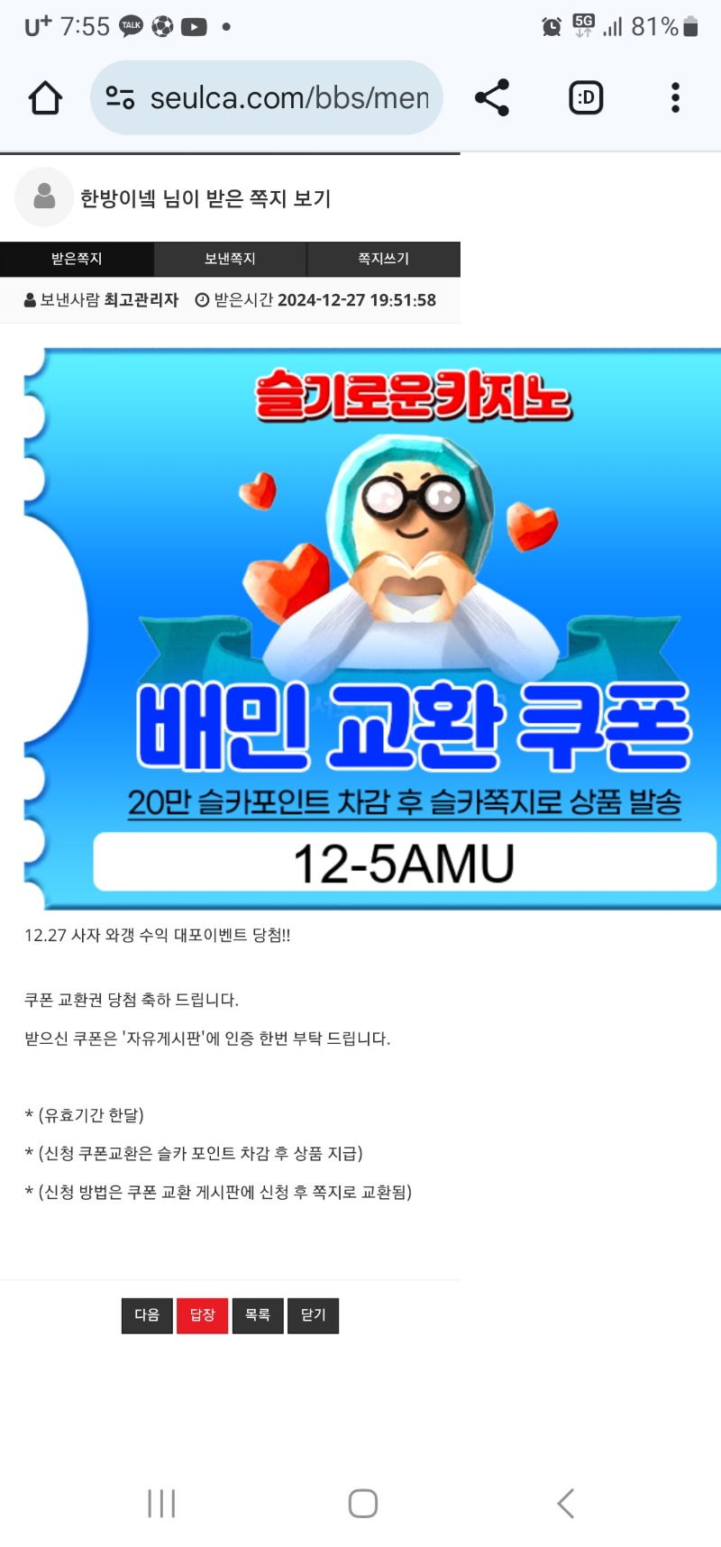 사자 와갱 수익 대포 당첨!!