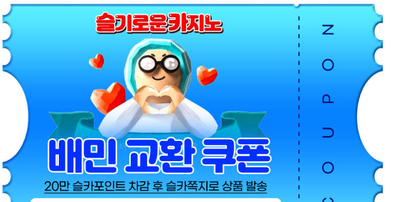 사자 배민 고마워~