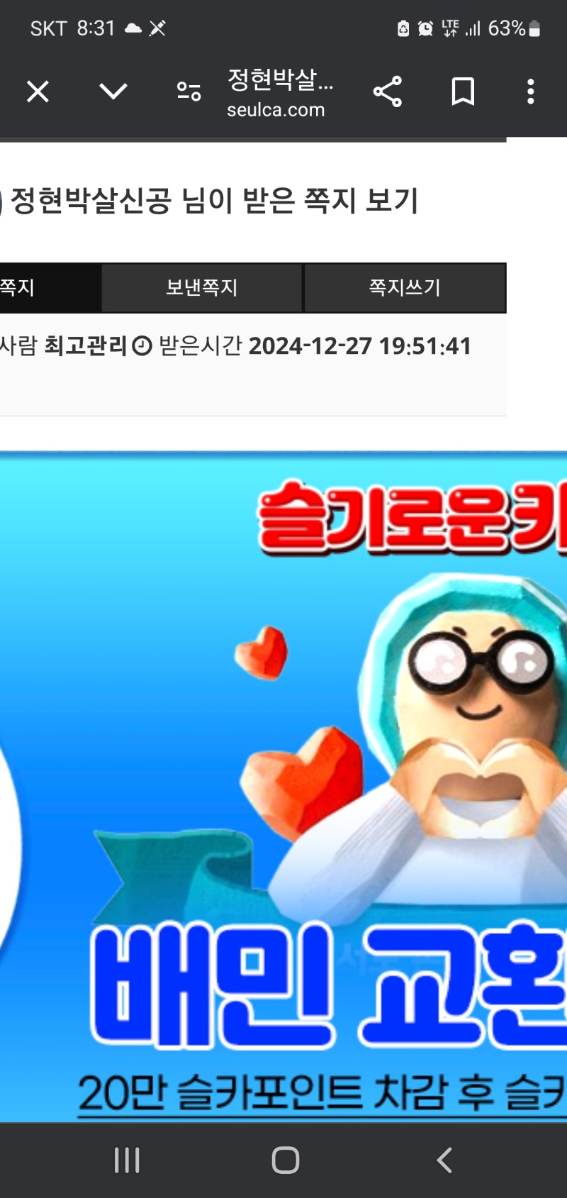 사자대포 배민쿠폰교환