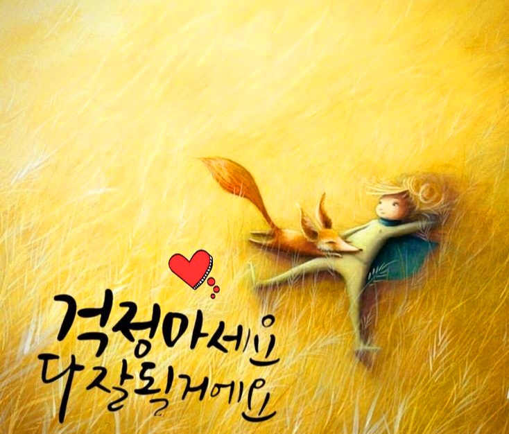 수고하셨어요