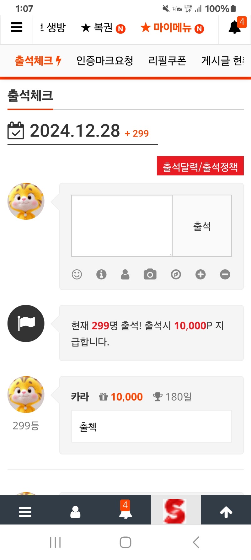 오늘도 출첵!!