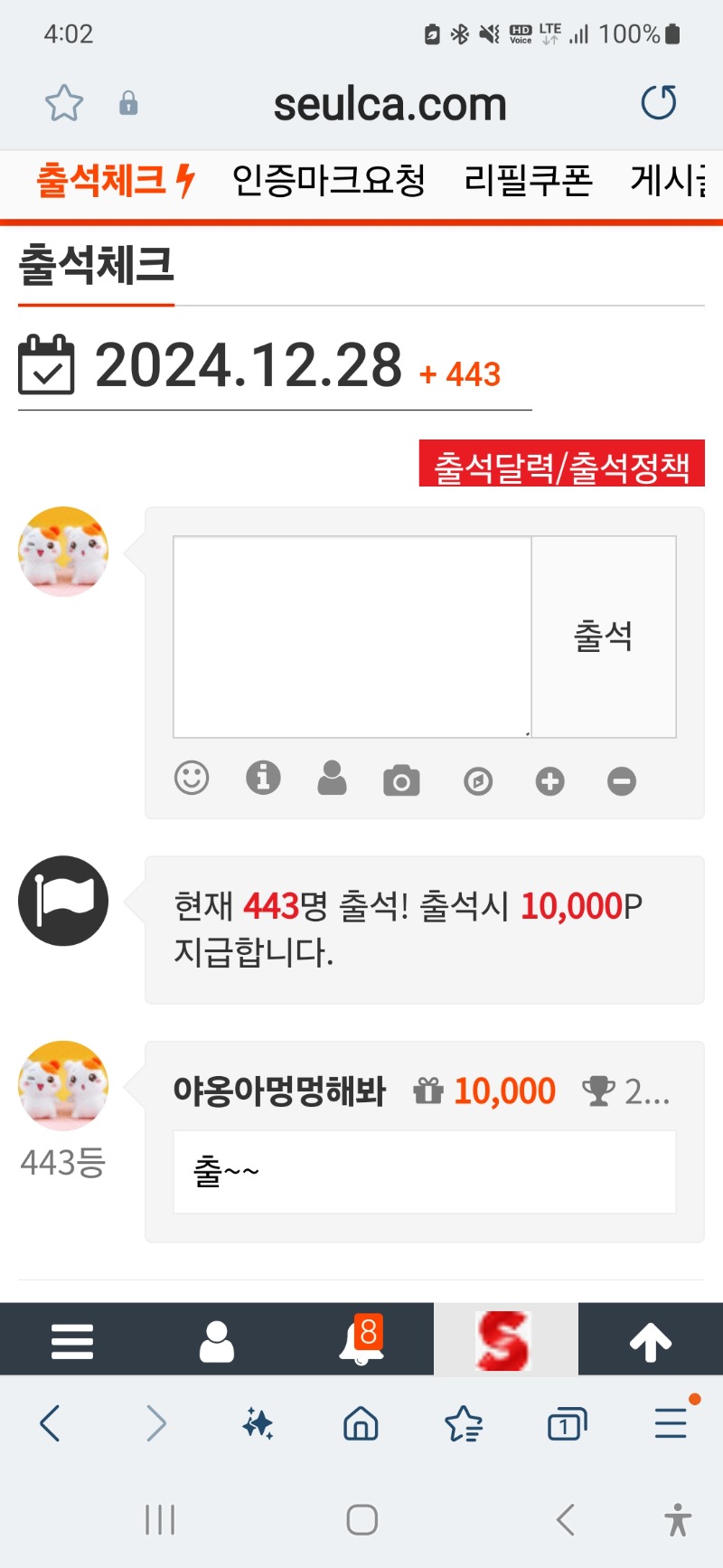 출썩 합시다