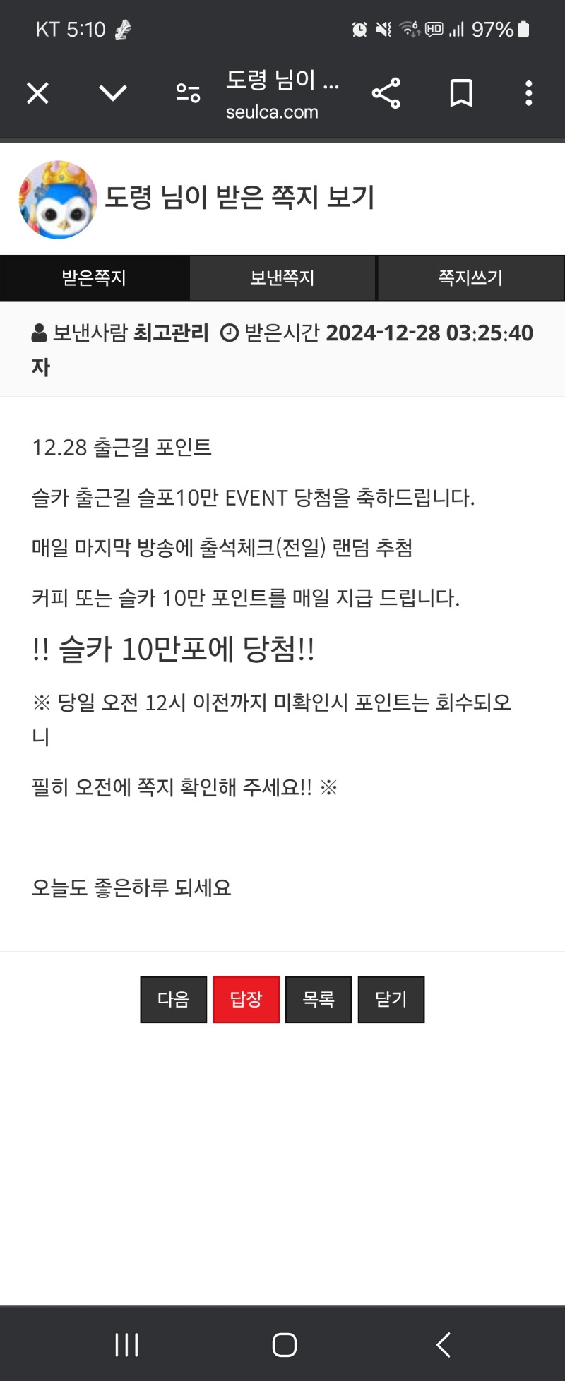 출근길 10만포 !!얼마만이양!