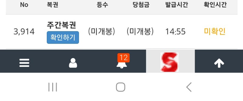 보유포인트의 80프로 투자하기ㅎㅎ