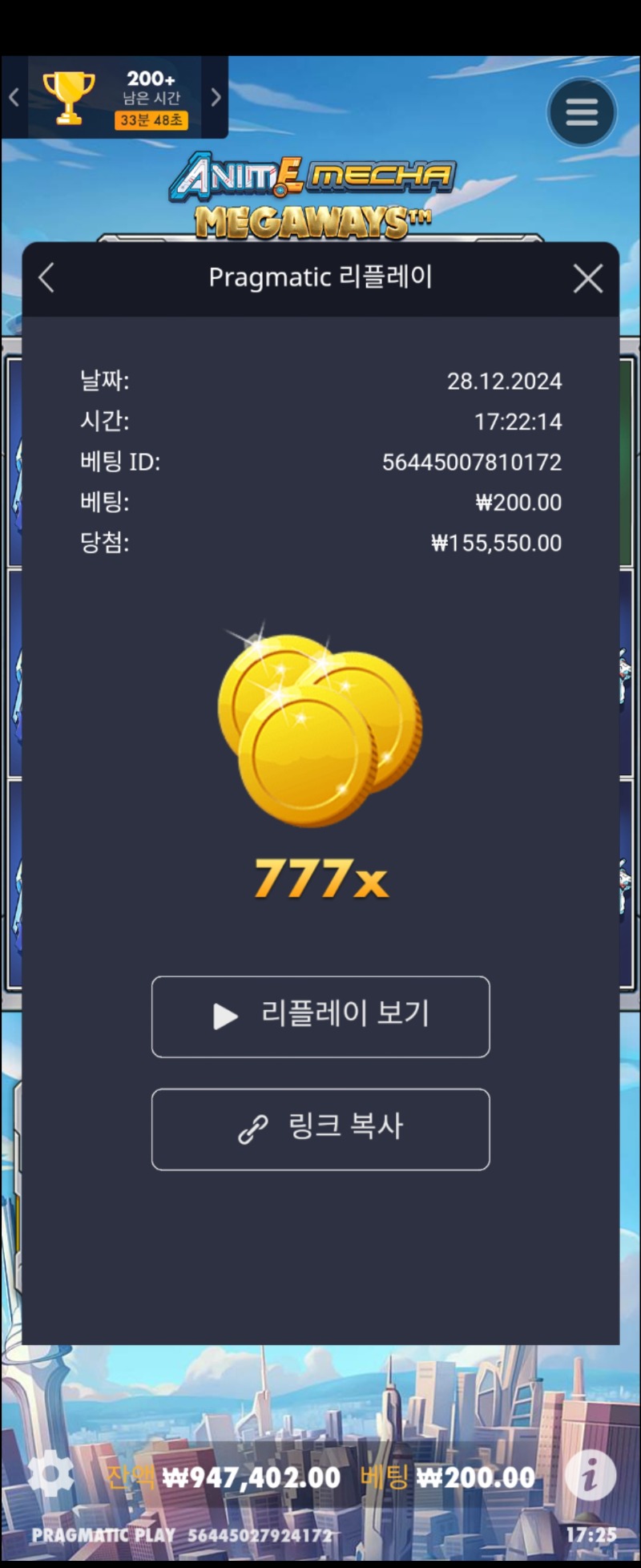 건담 777배