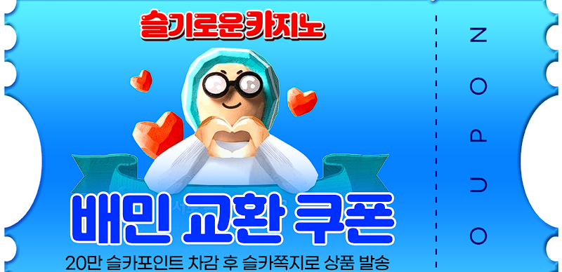 사자이벤트 당첨 ㅅㅅㅅ