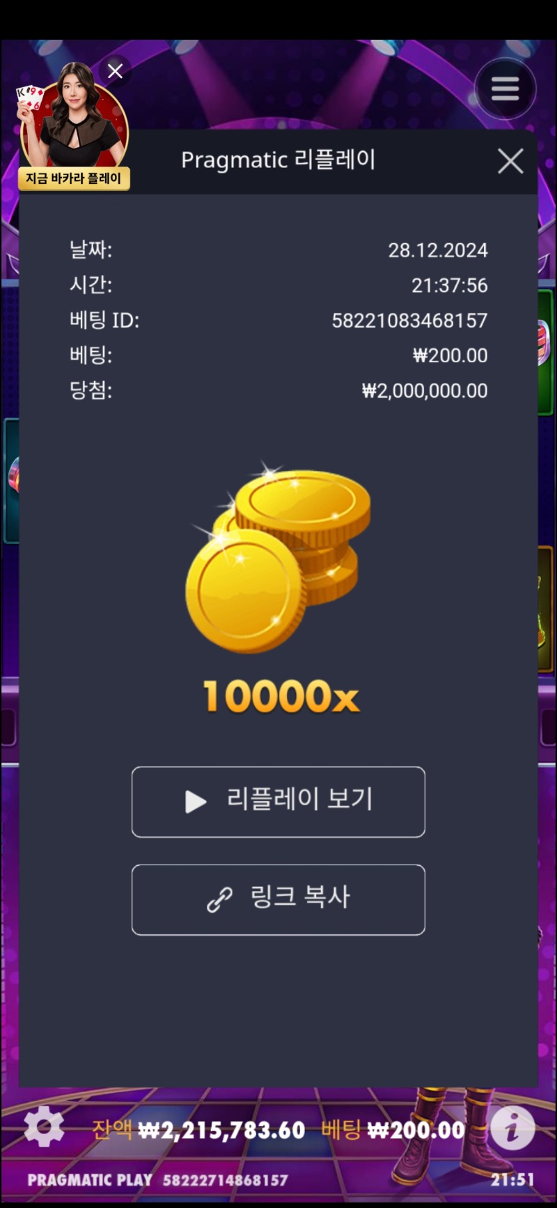 크랭크잇10000배