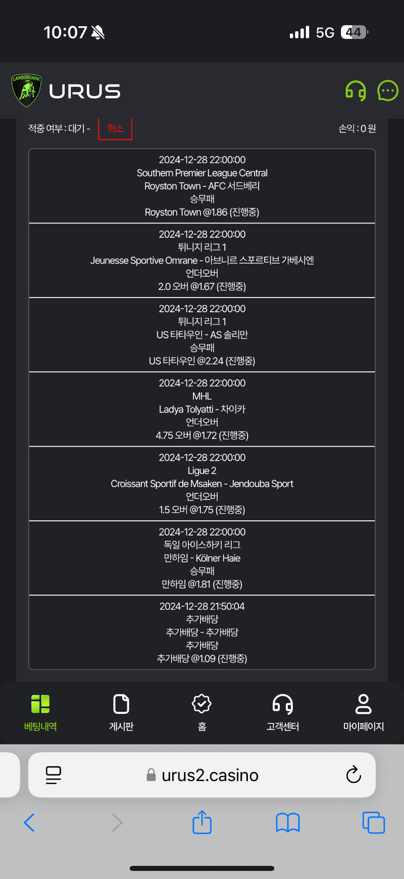 ㅠㅠ 다시 스포츠 당첨 기원하며 올려봐여 취소 안했어요!!