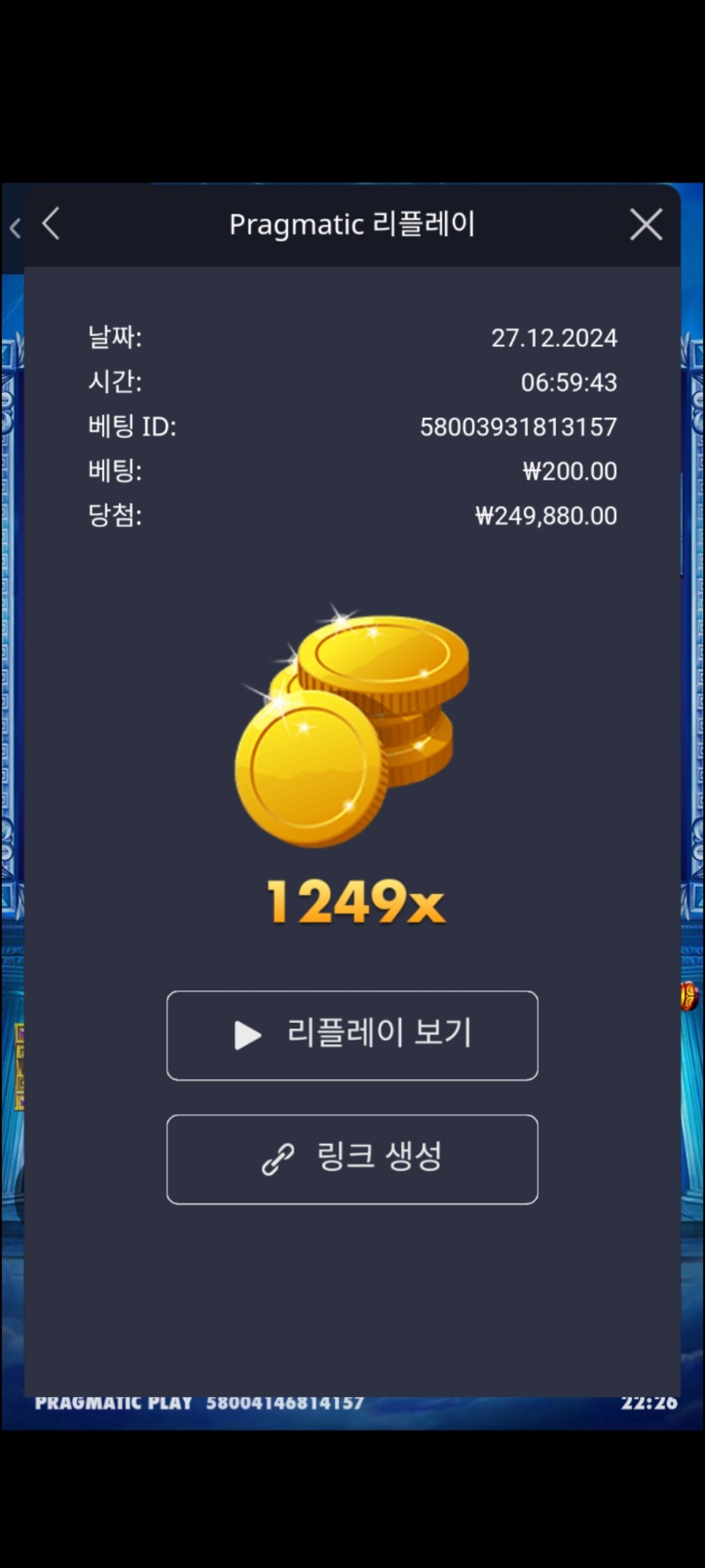 제우스하데스 1249