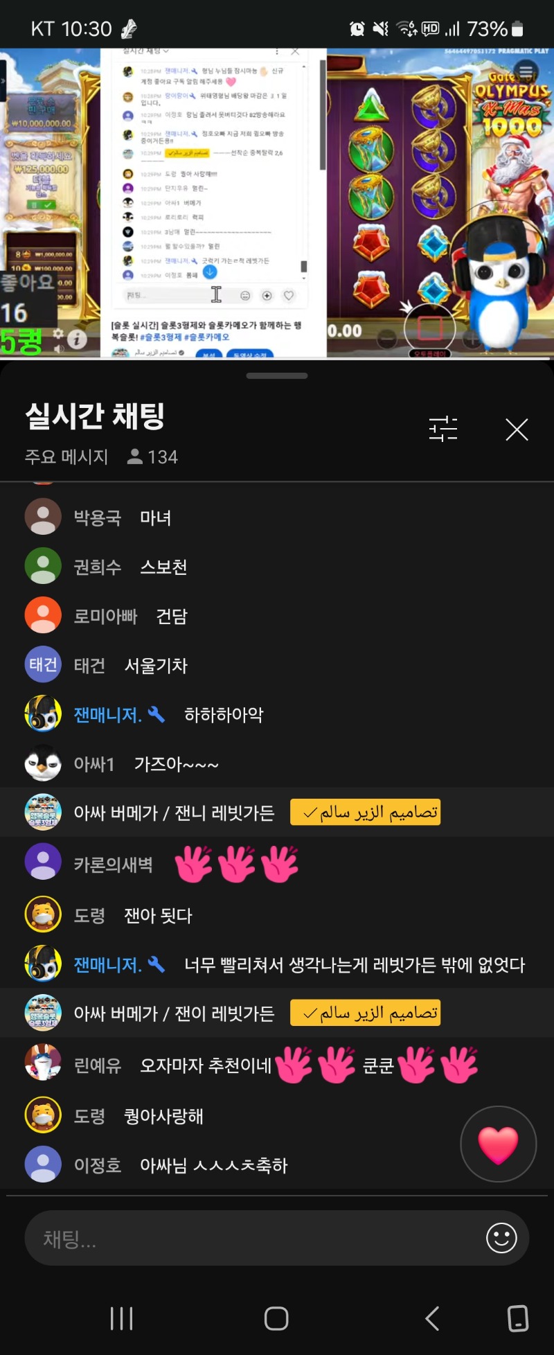 퀑아사랑해