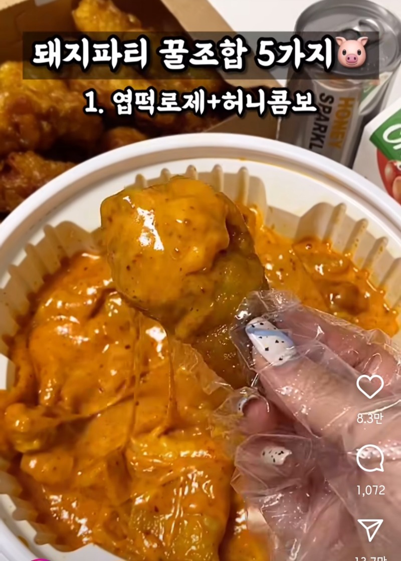 음식 조합 꿀팁 공유♡