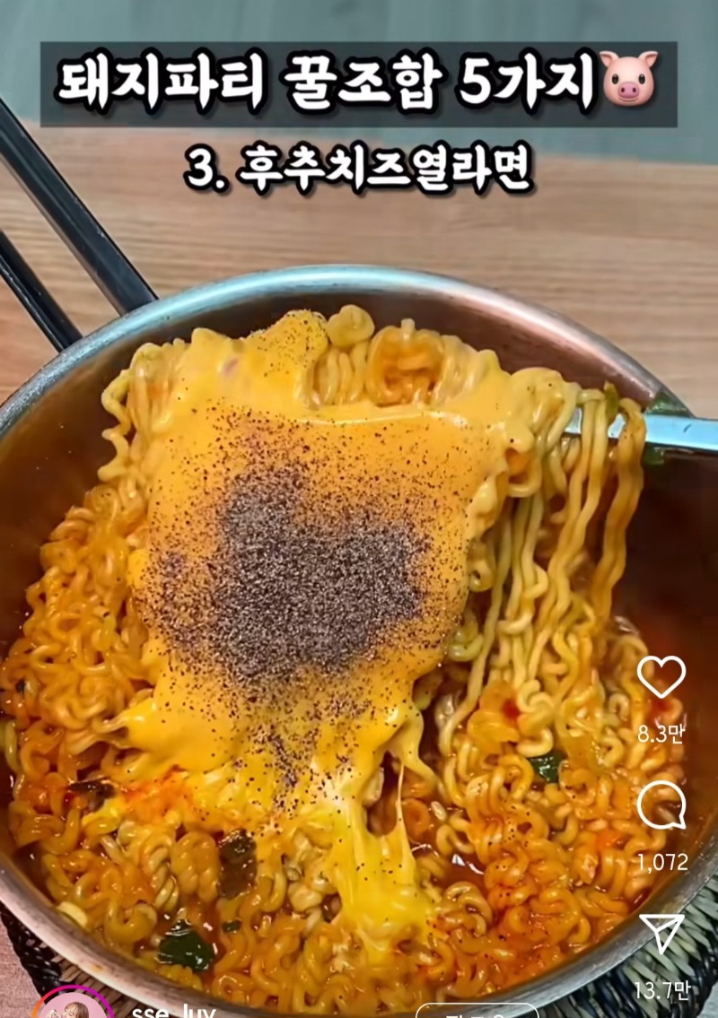 음식 조합 꿀팁 공유♡