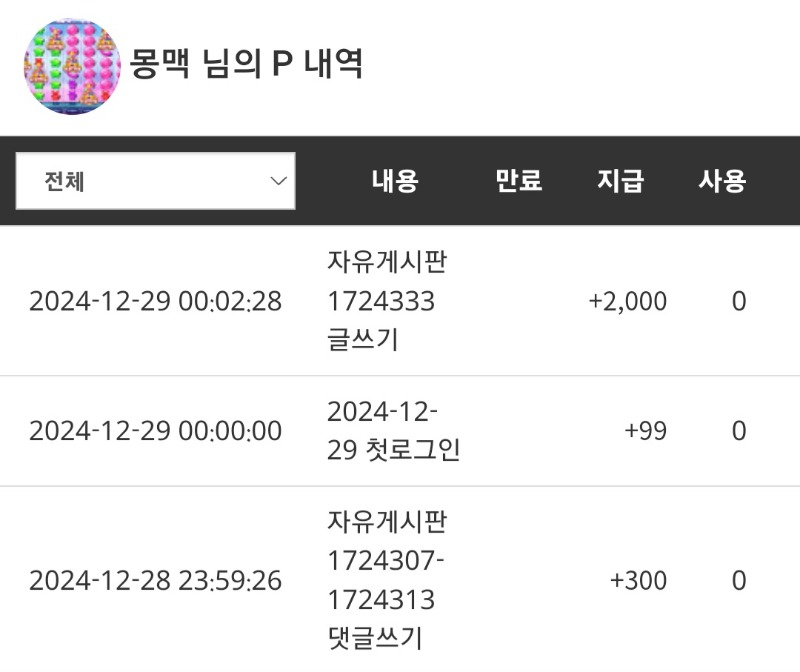 펭아 여기 인증~