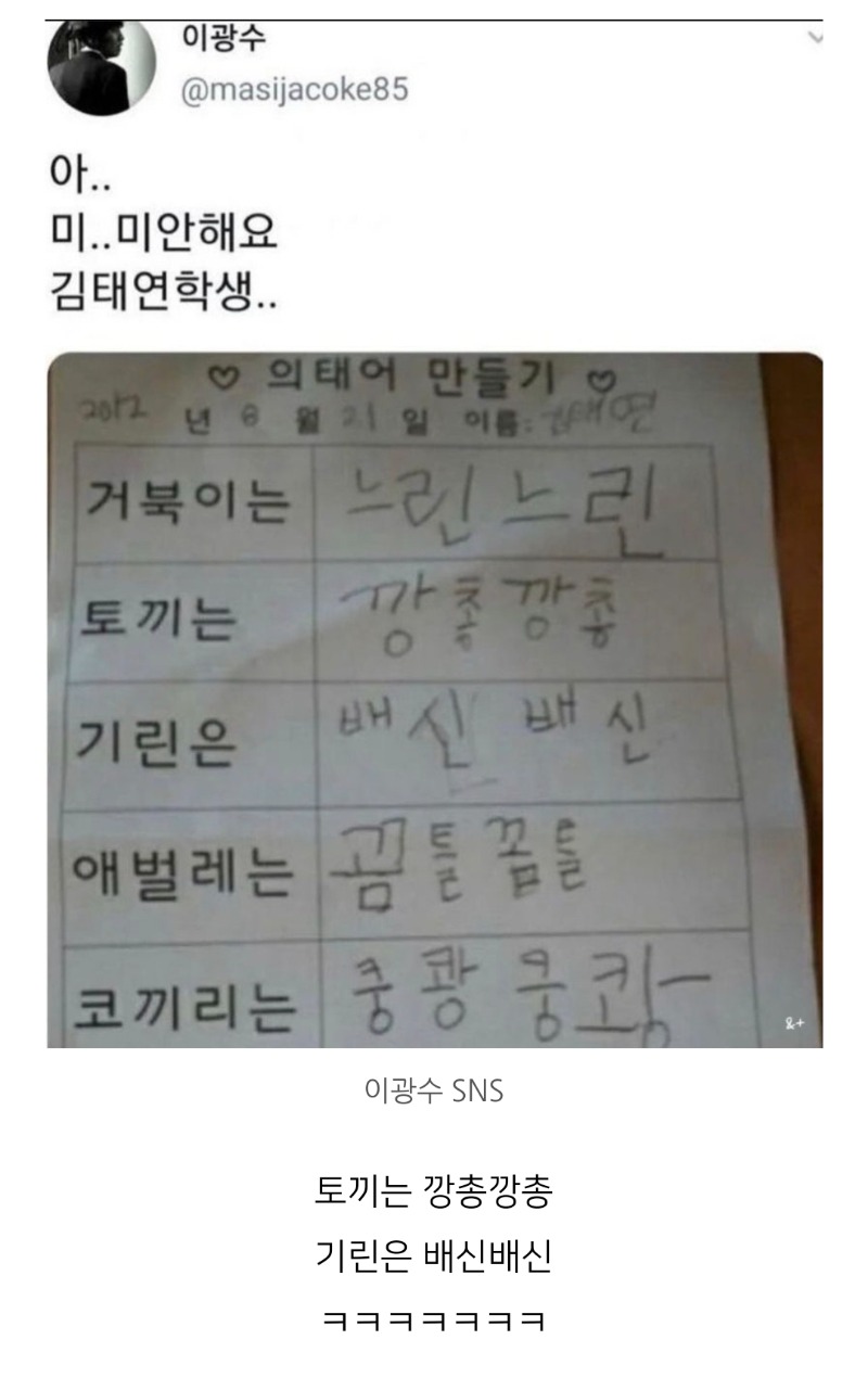 미안해요 김태현어린이ㅋㅋㅋ