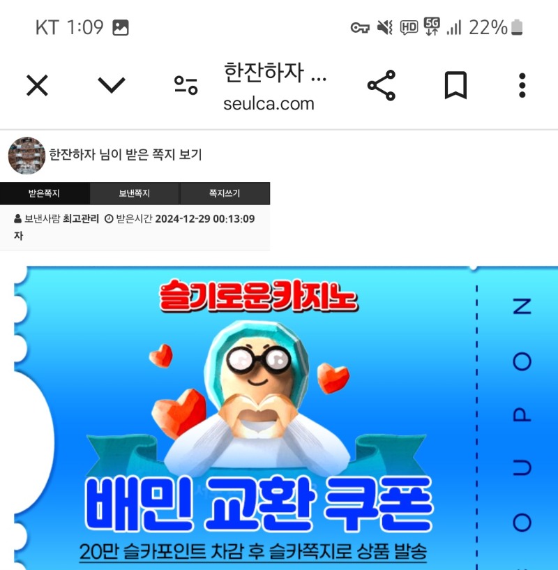 양이 추겜,약간의 수익 쿠폰 도착ㅅㅅ