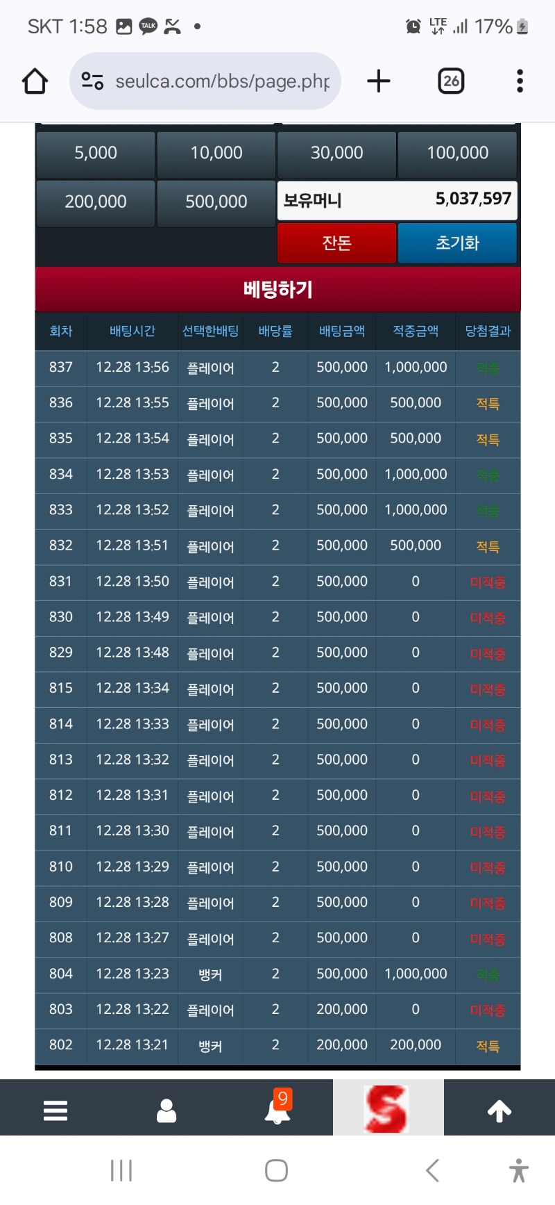 새벽시간 리필보상 신청 ~!!^^