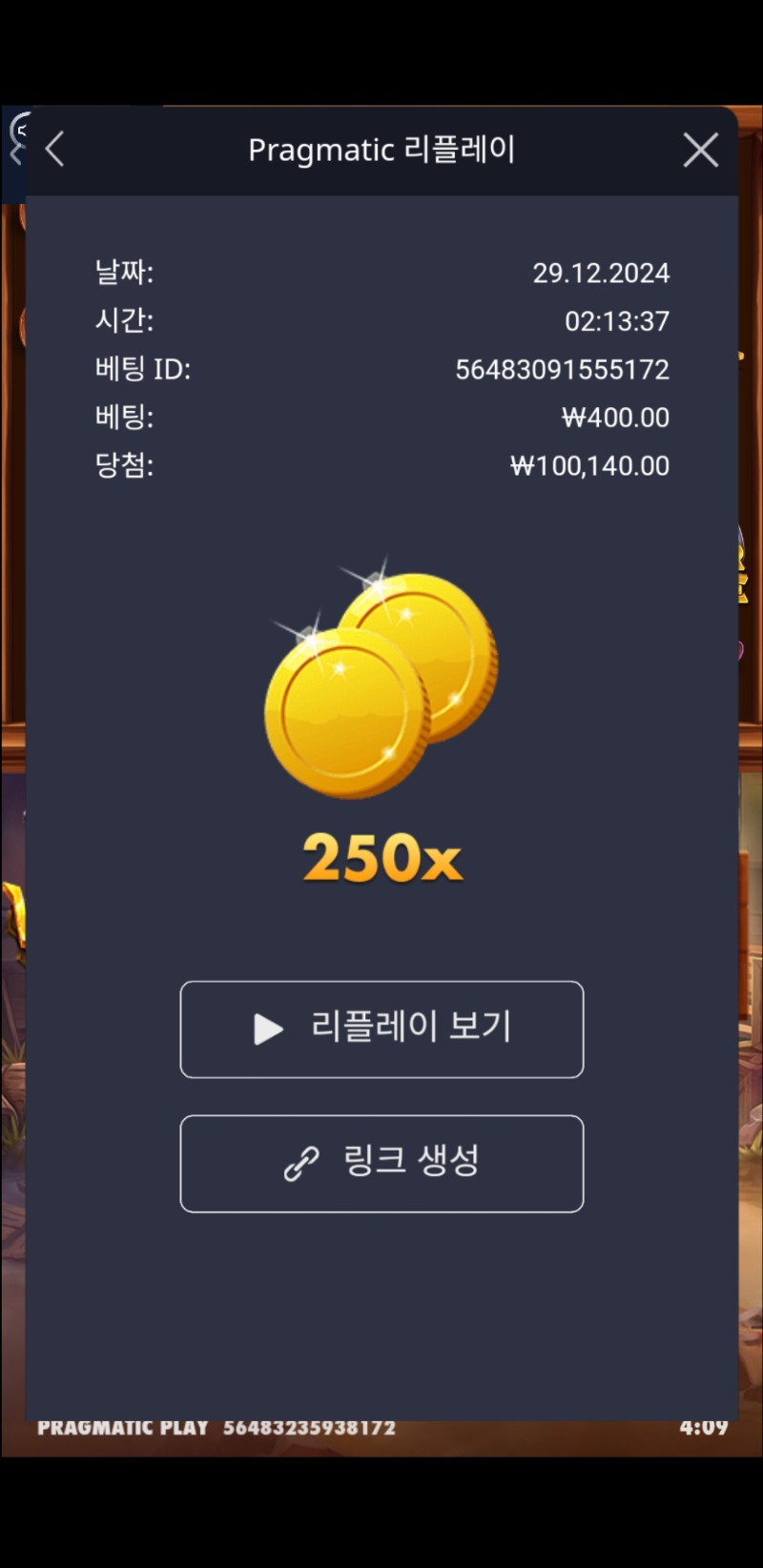 와일드 웨스트 듀얼스 250배