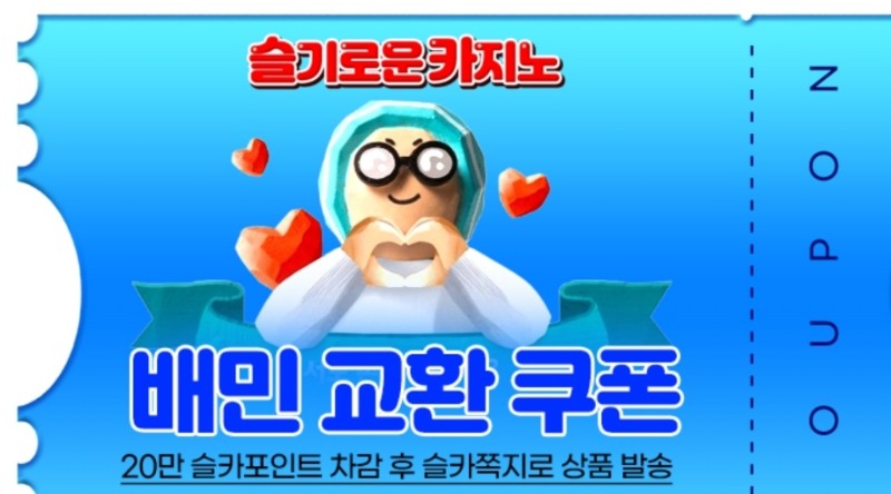 자고일어났더니 배민쿠폰이!