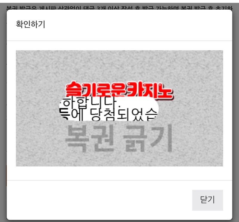 간만에 긁어본 복권 ㅋㅋ