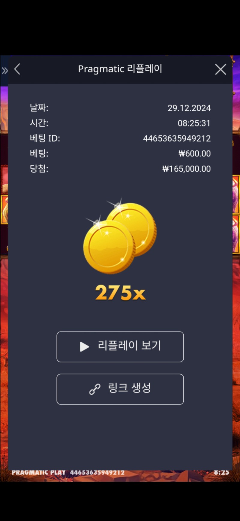 버메가 275배