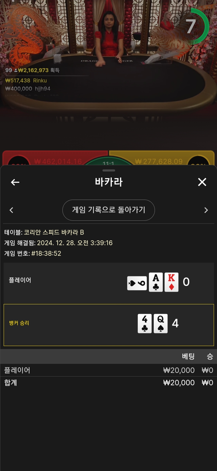 소액 깡치기 3차 실패ㅠ