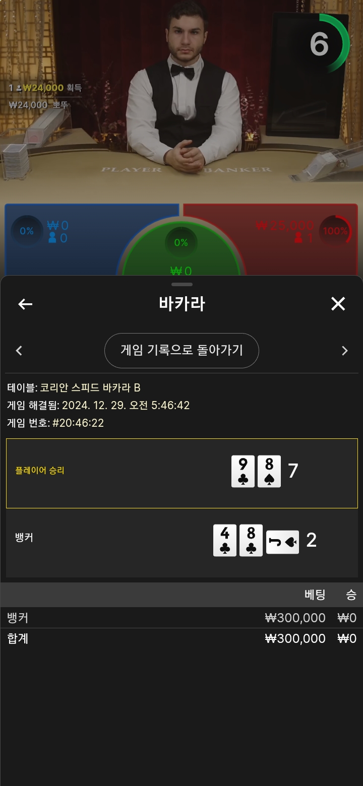 2깡도전 2