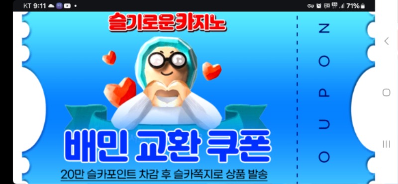 촤바비 1등2등 동시적중