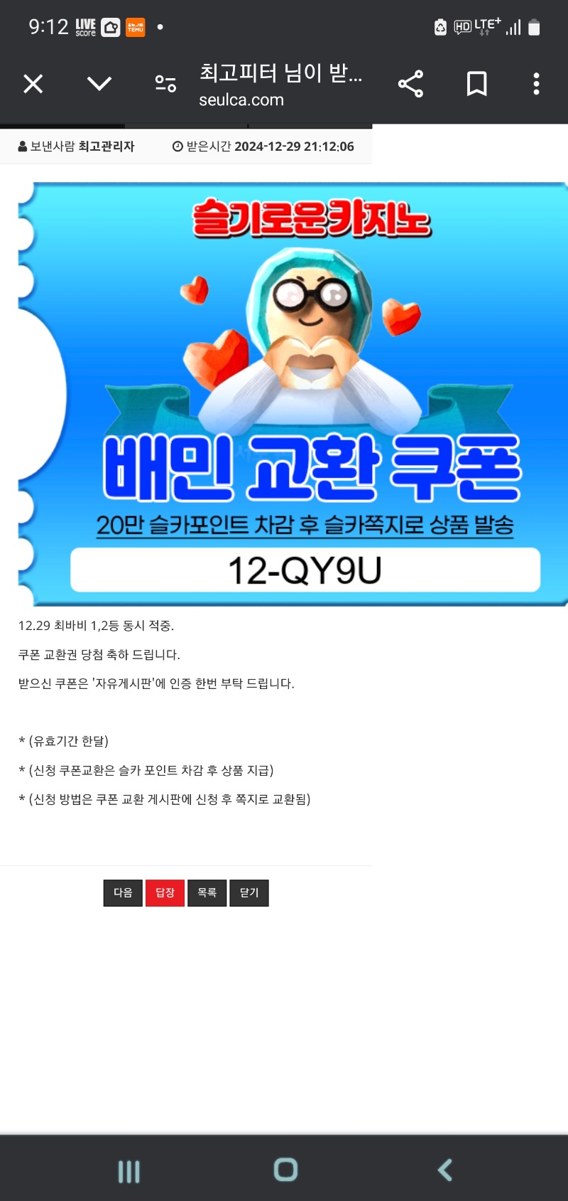 최바비1.2등동시당첨