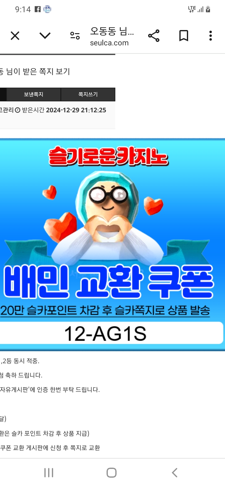 최바비 1.2적중