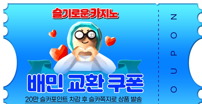 최바비 1,2등 당첨