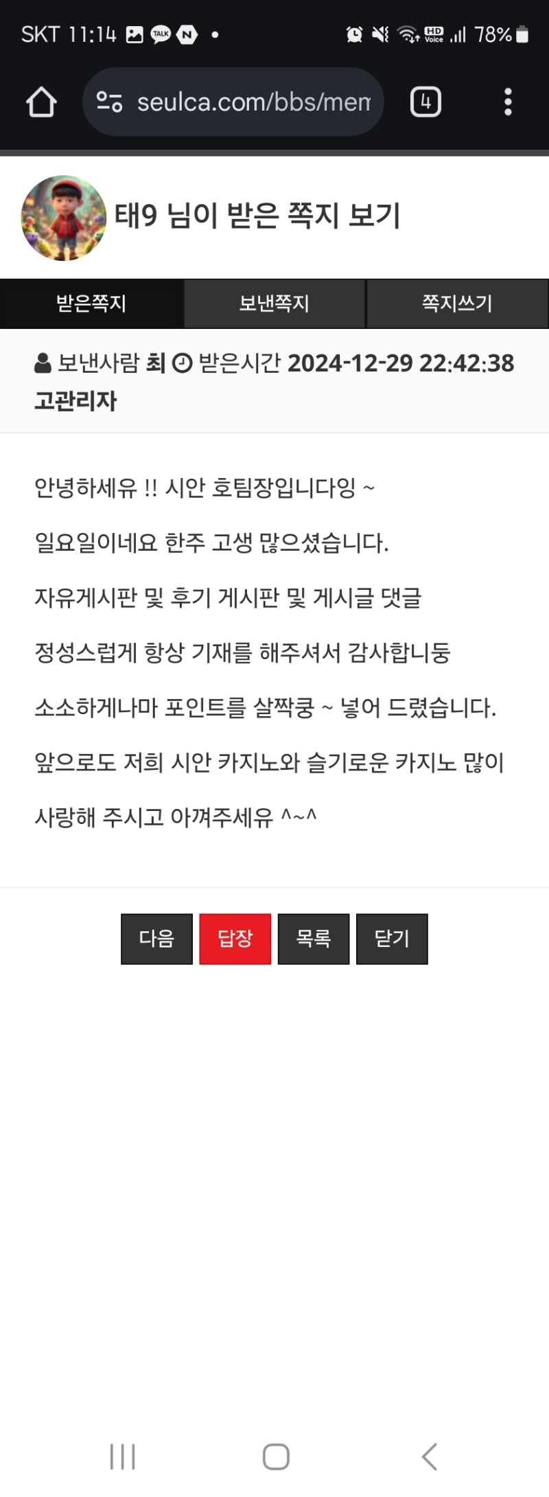 호팀장님 감사합니다 ㅎ