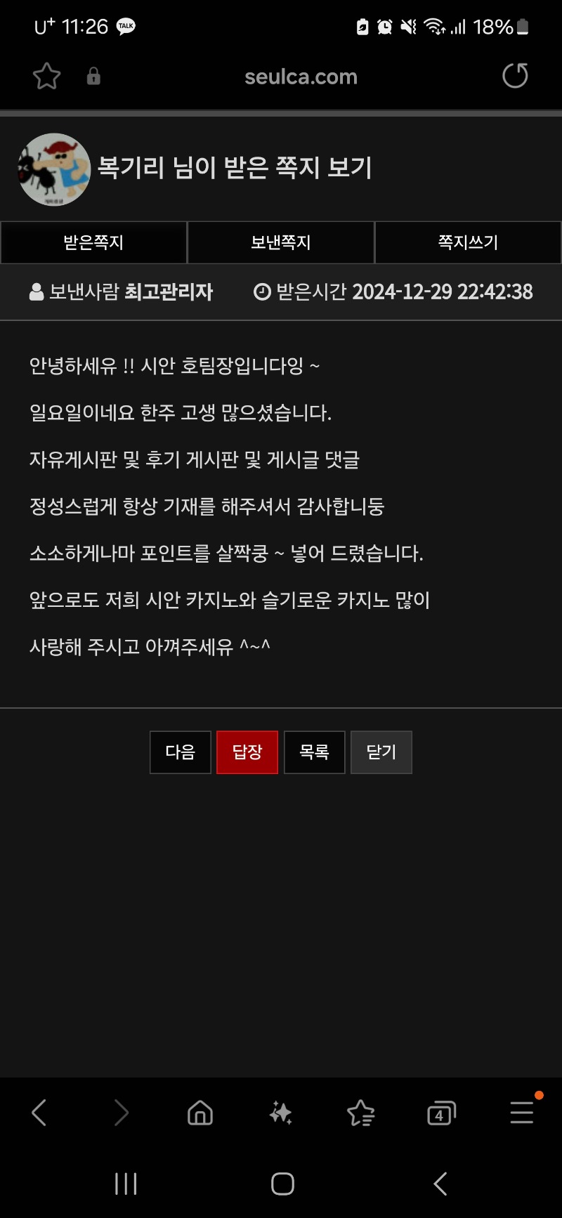 시안 호팀장님 소매넣기포인트 감사합니다~