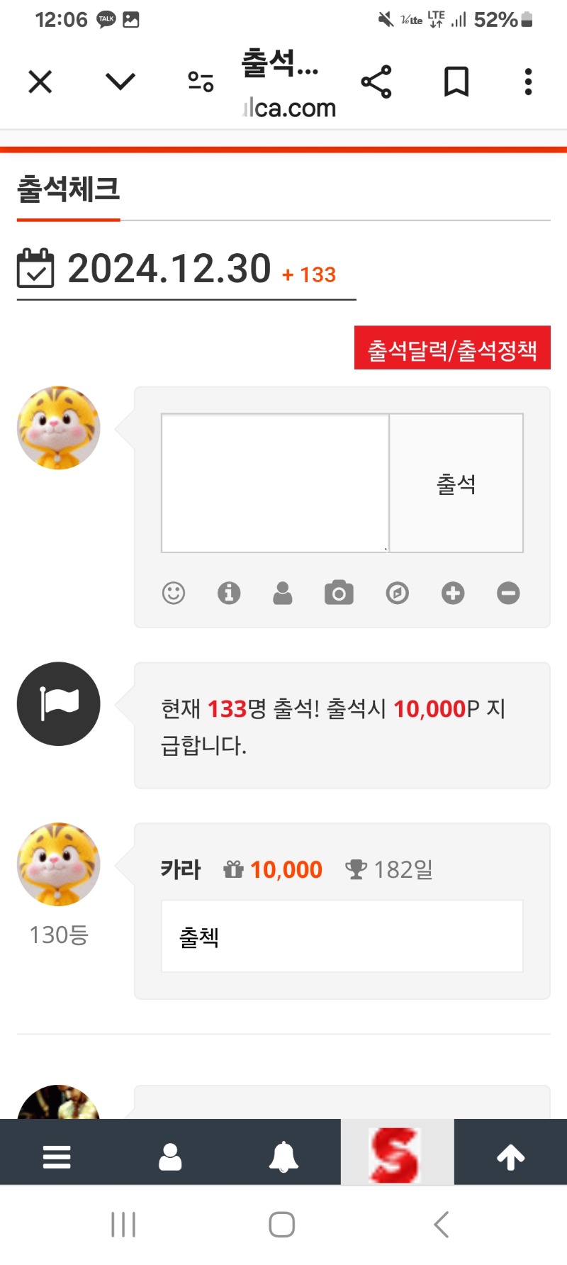 오늘도 출첵~~