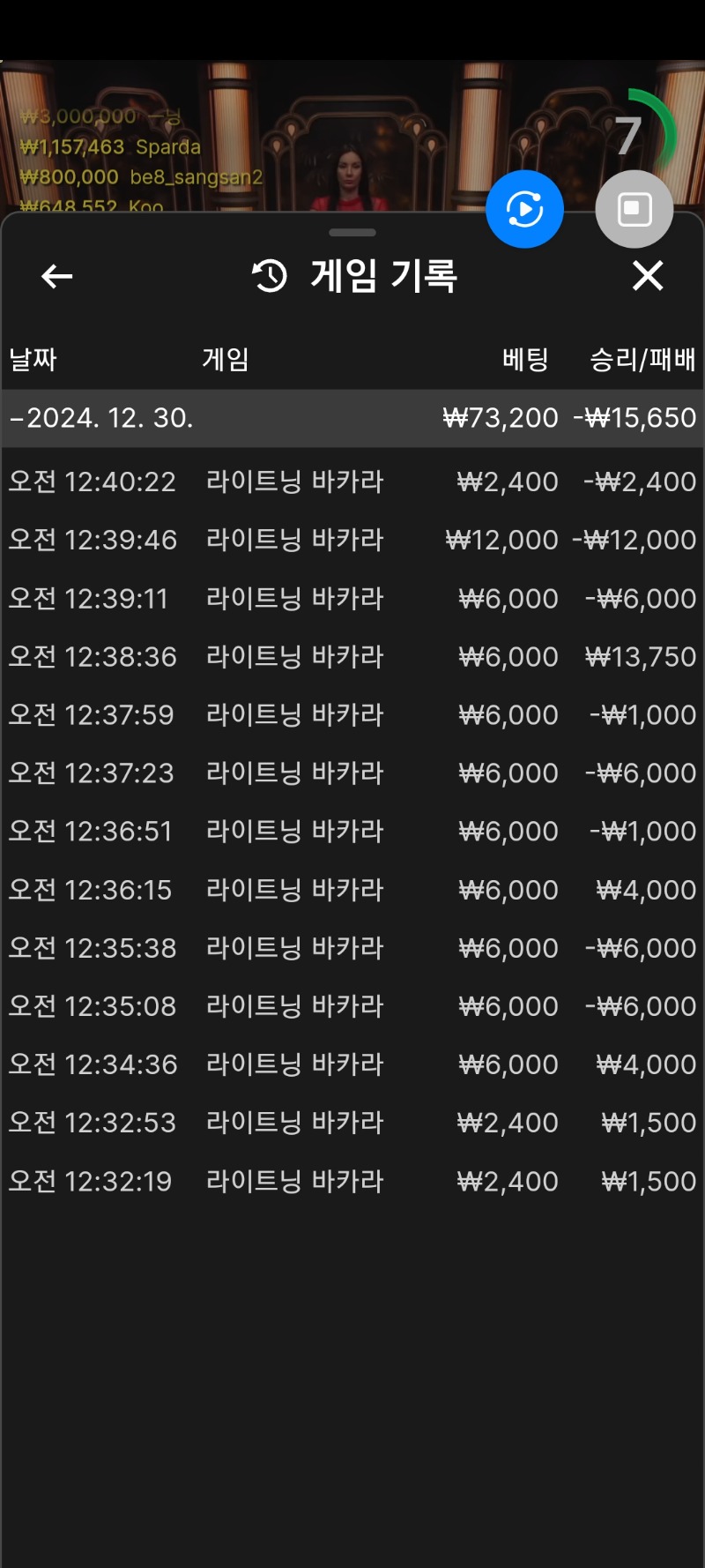 소액 바카라