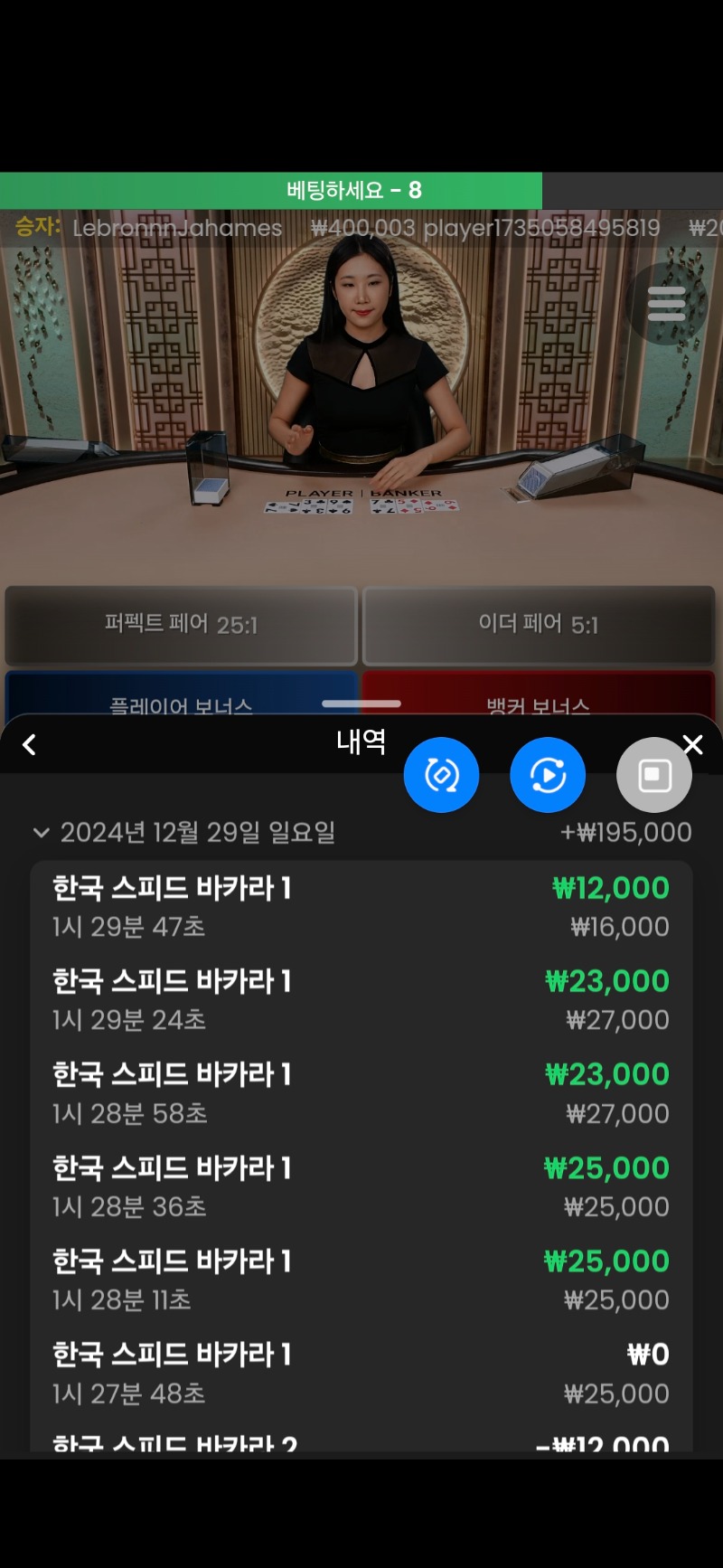 시경이 바카라