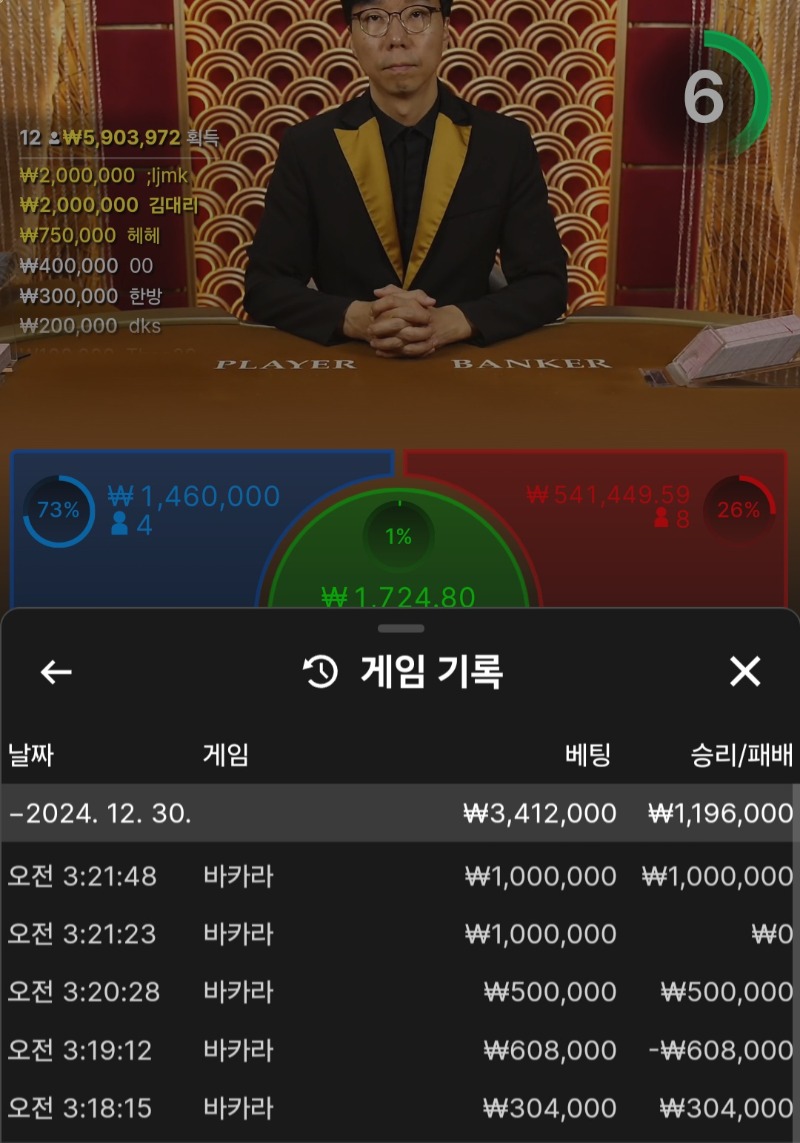 무섭다 바카라..