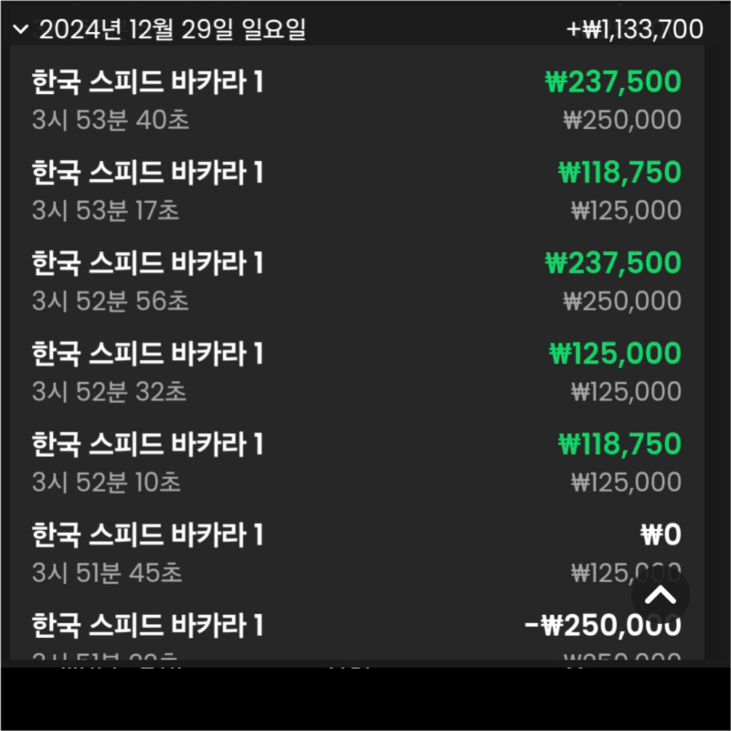 바카라5연승