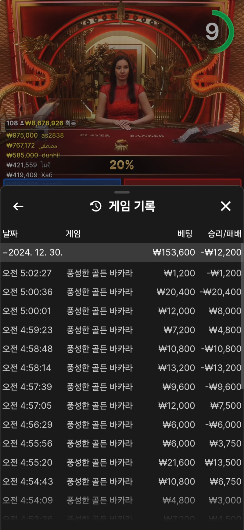 바카라 잠깐 ~!!