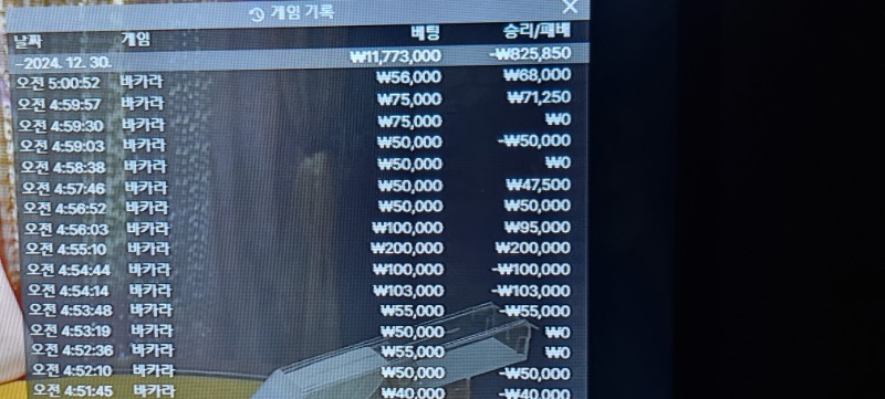 카지노4승1무