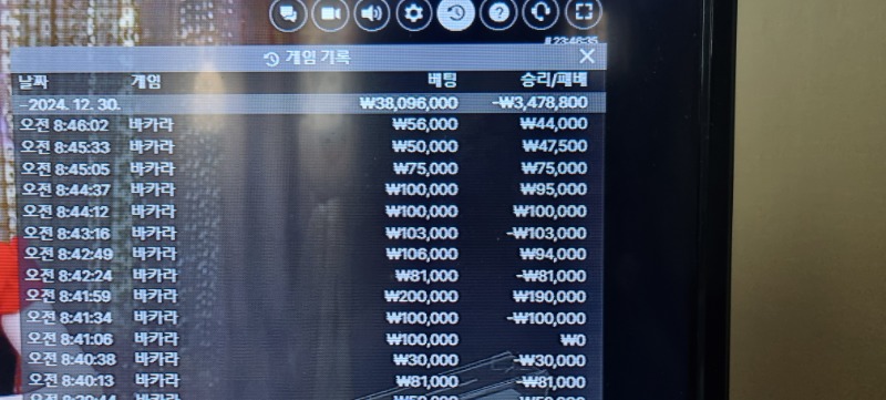 바카라5연승