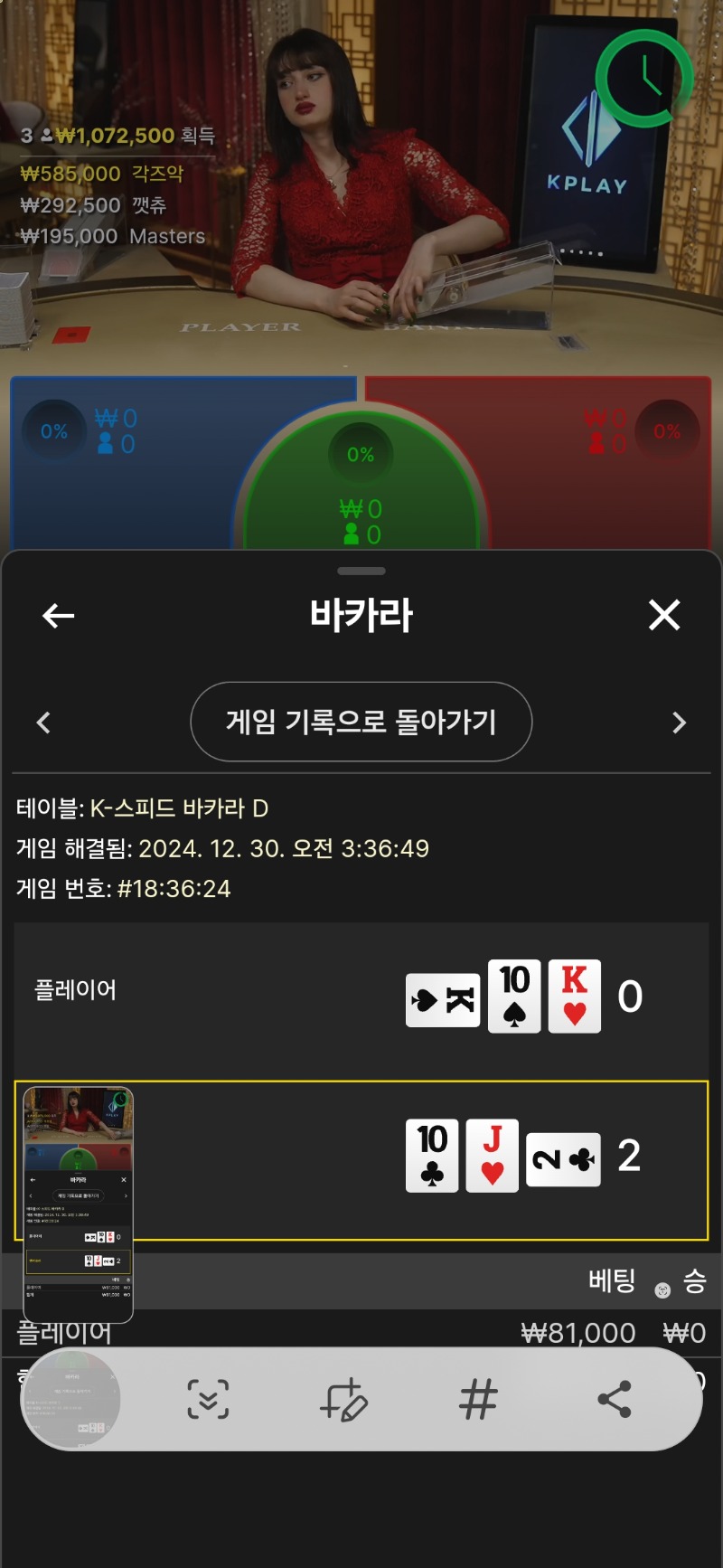 루스페이백 깡실패
