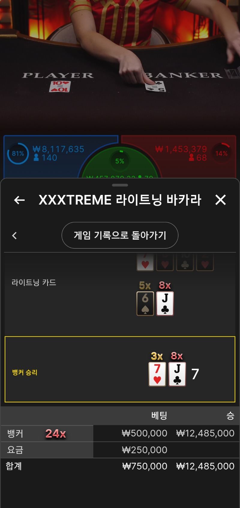 익스번개