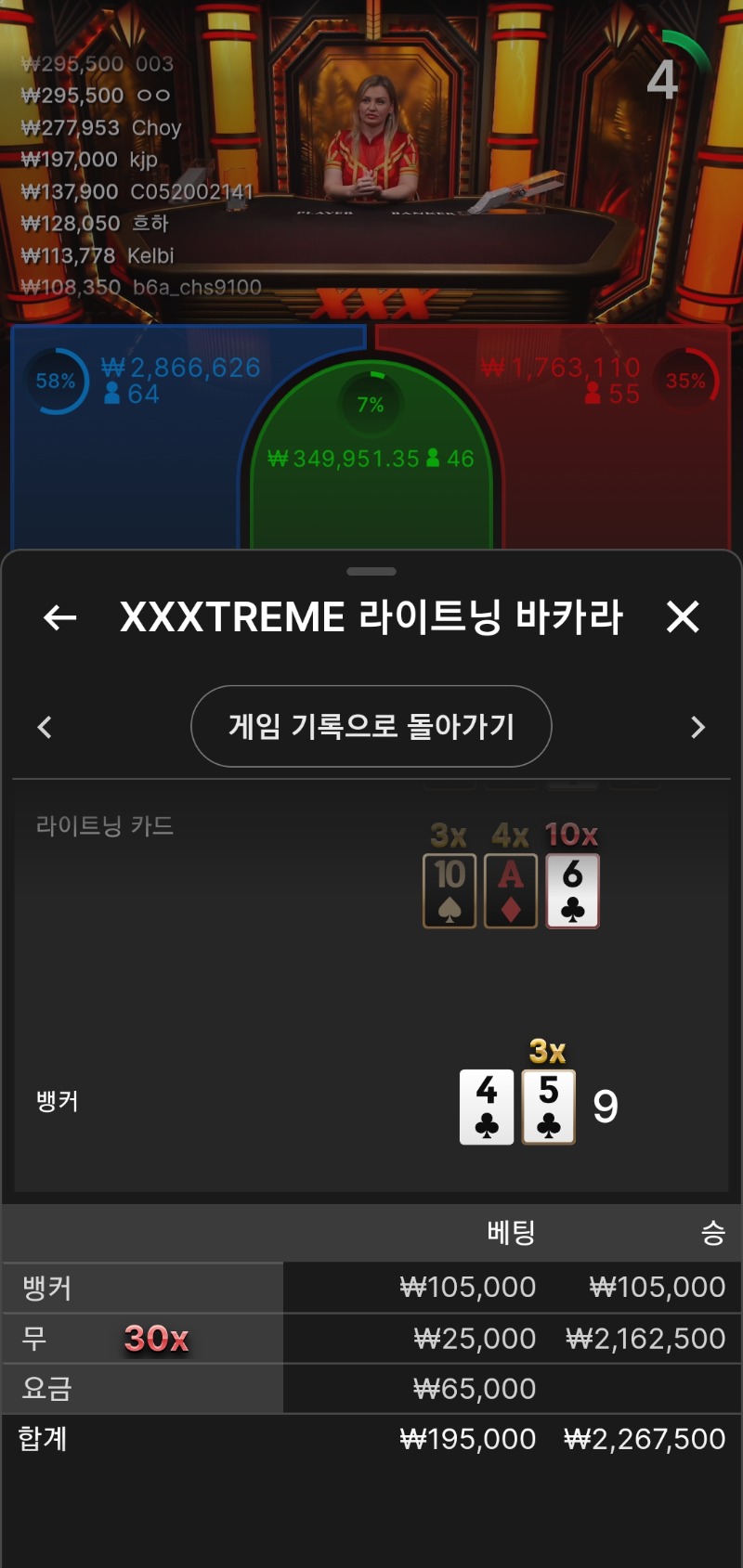 익스번개