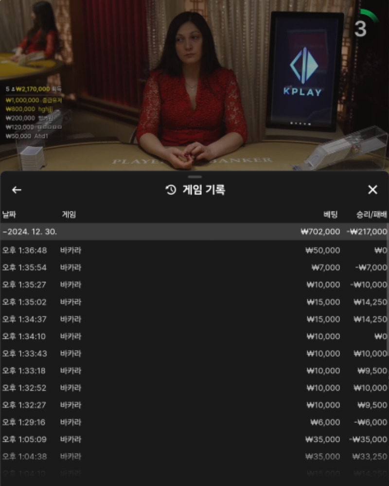 소액배팅5연승 연습중
