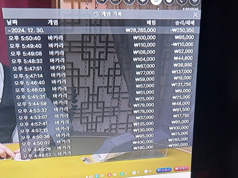 8연승