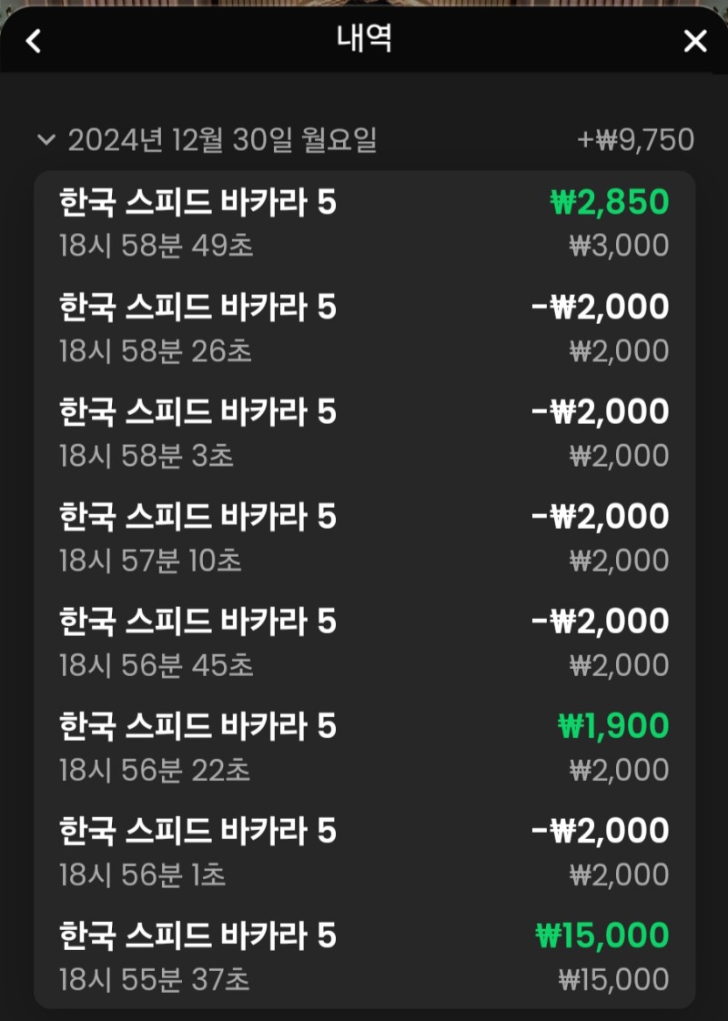 바카라 소액 연습
