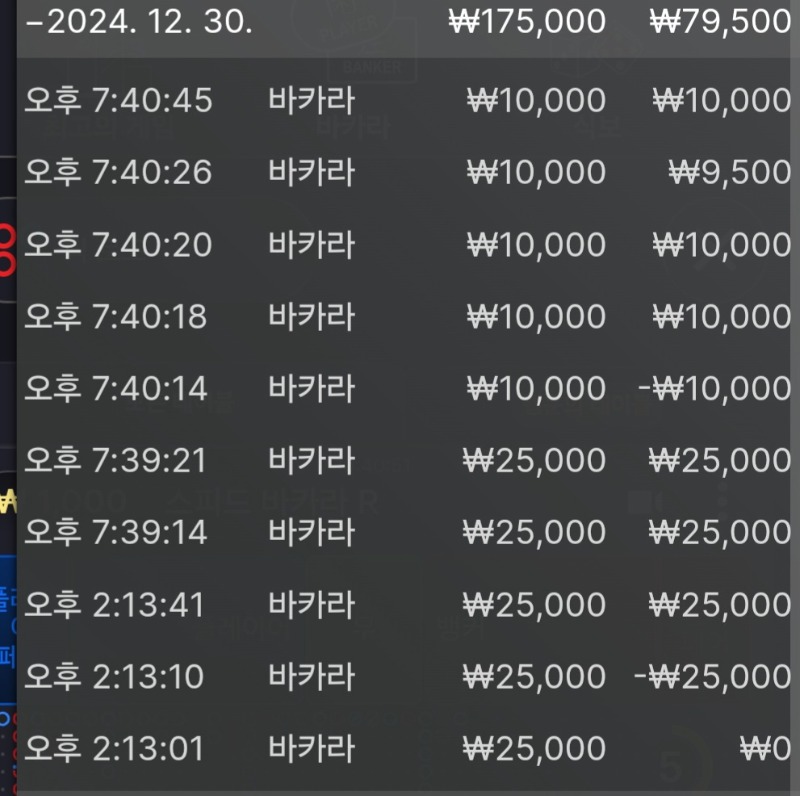 소액승리!!